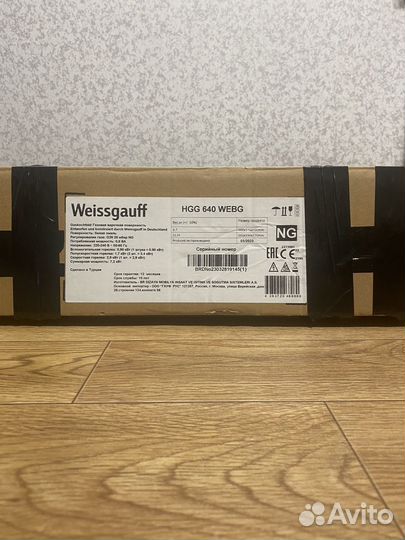 Газовая варочная панель