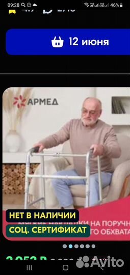 Ходунки для взрослых бу