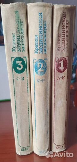 Краткая медицинская энциклопедия