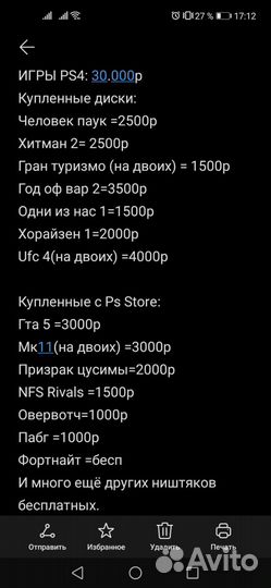 Игровая приставка