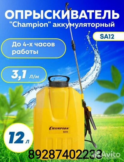 Прокат луш ю, опрыскиватель на батарейке