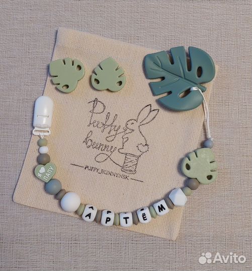 Именной держатель для соски из пищевого силикона