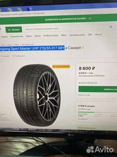 LingLong Sport Master UHP 215/55 R17 98Y