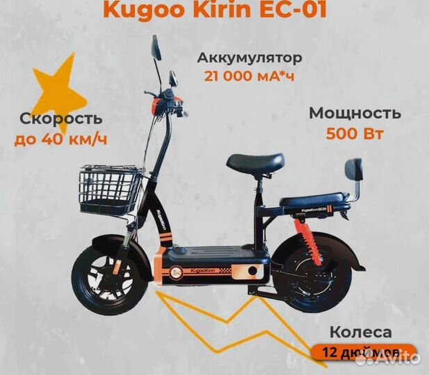 Электросамокат kugoo