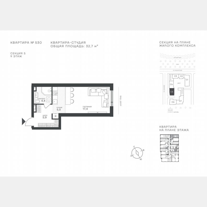 Квартира-студия, 32,7 м², 9/43 эт.