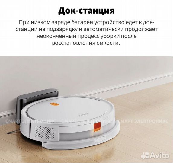 Робот пылесос xiaomi robot vacuum e5