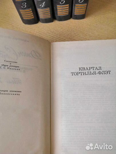 Собрание сочинений Джона Стейнбека