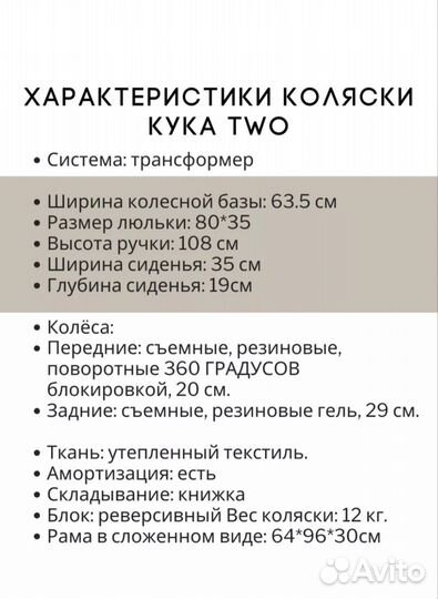 Коляска 3 в 1