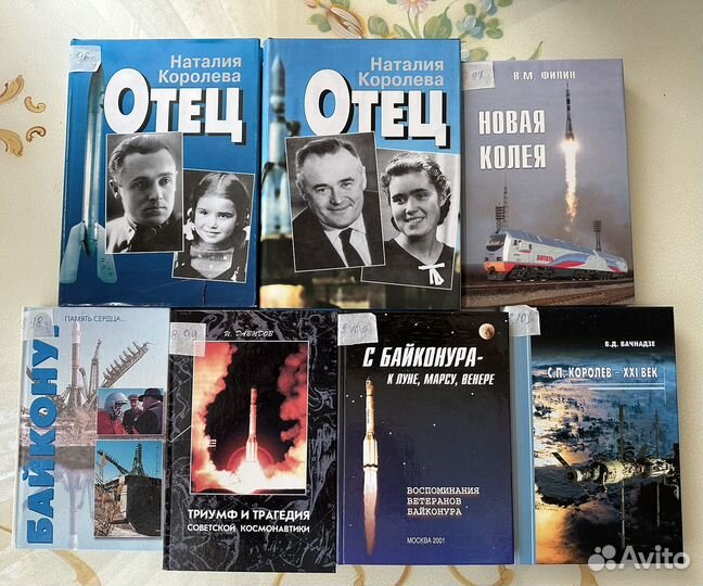 Книги о космонавтике с подписями