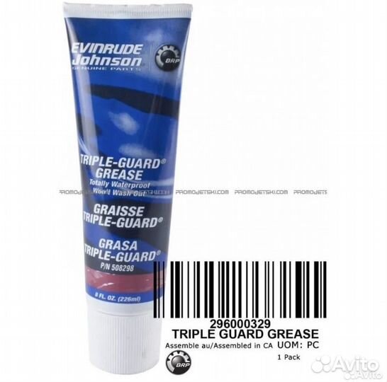 Оригинальная тройная защитная cмaзкa BRP 296000329