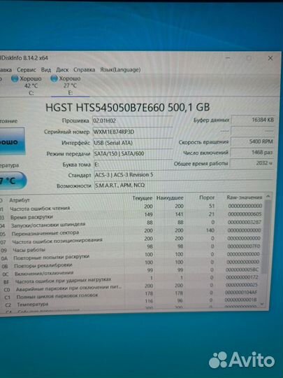 Жесткий диск hgst на 500 Гб