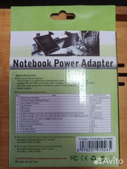 Адаптер блок питания зарядка для ноутбука