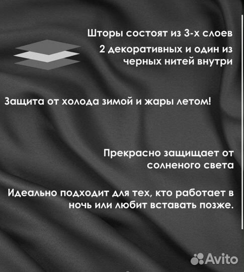 Новый комплект штор 2 шт. блэкаут 150*270