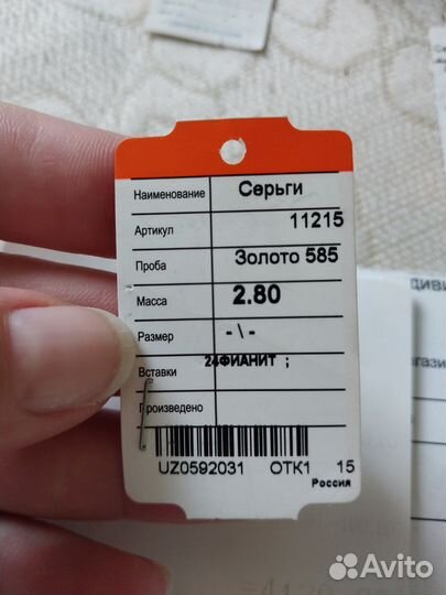 Серьги детские золотые