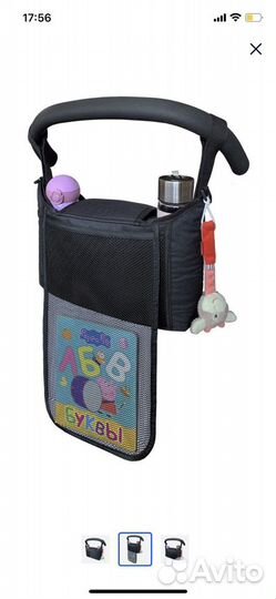 Сумка органайзер на коляску