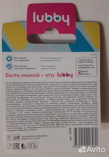 Соска Разные соски Новые Lubby NUK 0+ 3+ 6+