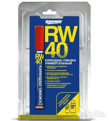 Средство RW-40 (аналог WD-40) проникающая смазка к