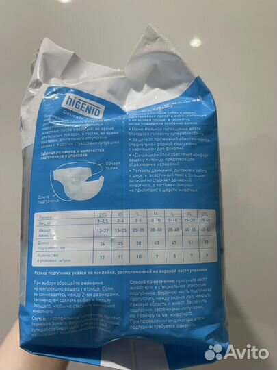 Подгузники для животных