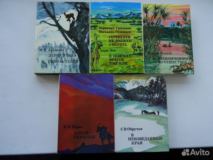 Книги Путешествия и открытия