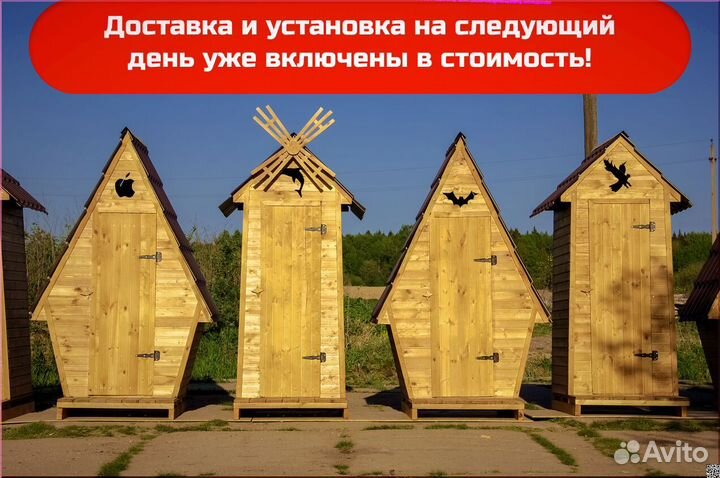 Уличный туалет от производителя