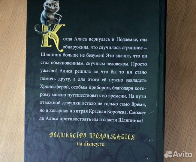 Книга «Алиса в зазеркалье»
