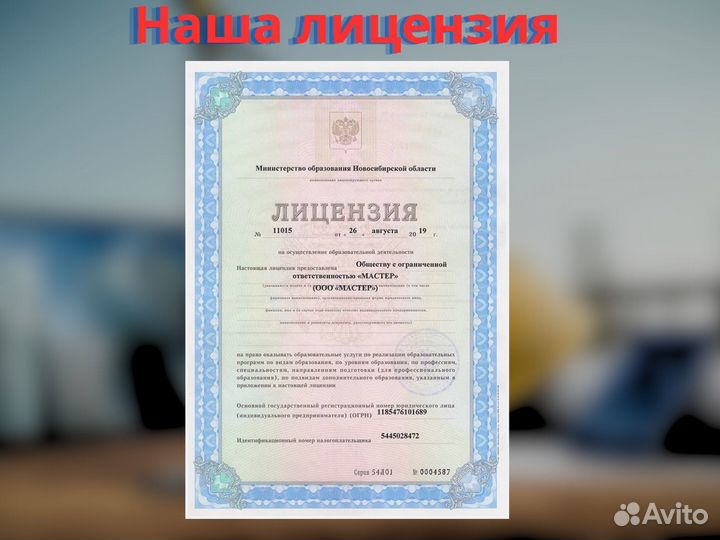 Дистанционное обучение с выдачей удостоверения