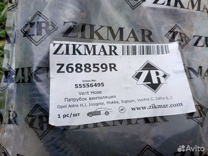 Трубка картерных газов opel astra h