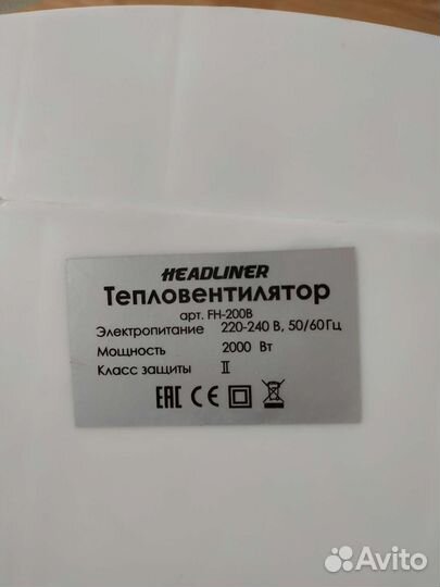 Тепловентилятор