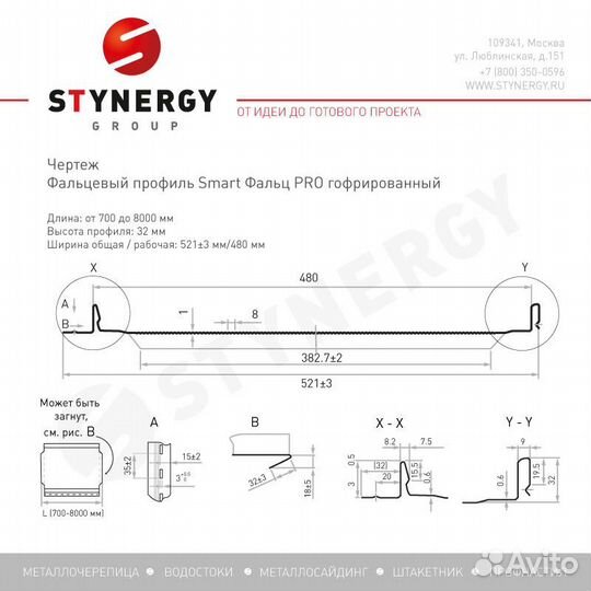 Фальцевая кровля Стинержи SMART Фальц Pro Стальной