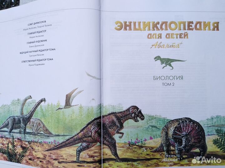 Книга,Энциклопедия для детей Биология