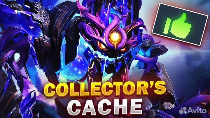Collector's Cache 2022 Dota 2