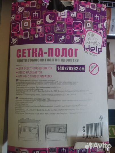 Сетка полог на кроватку