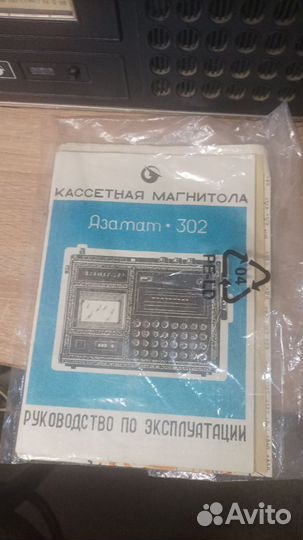 Радиоприемник