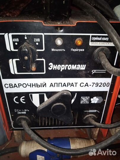 Сварочный аппарат