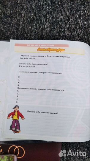 Фотоальбом