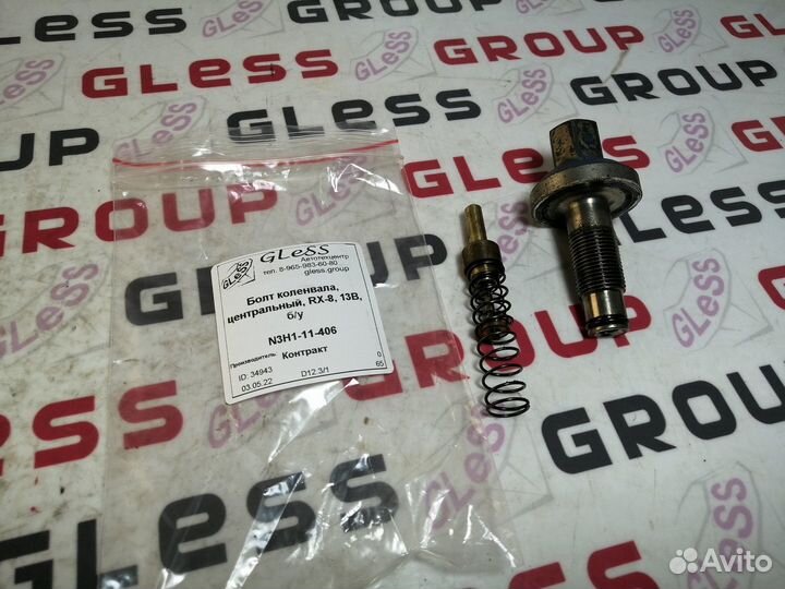 Болт коленвала центральный RX-8 13B б/у