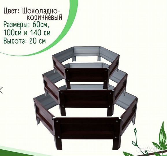 Клумба многоярусная