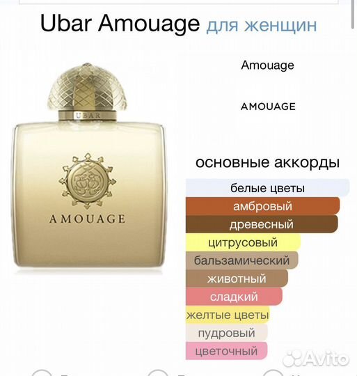 Том Форд, Амуаж, винтаж отливанты