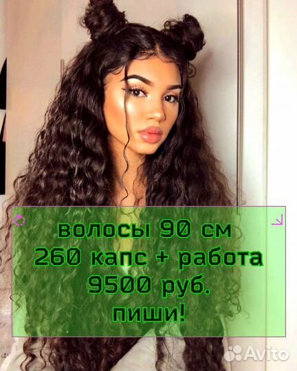 Наращивание волос