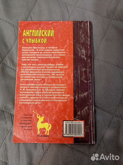 Английский с улыбкой сборник