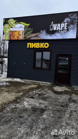 Пивной магазин Готовый бизнес