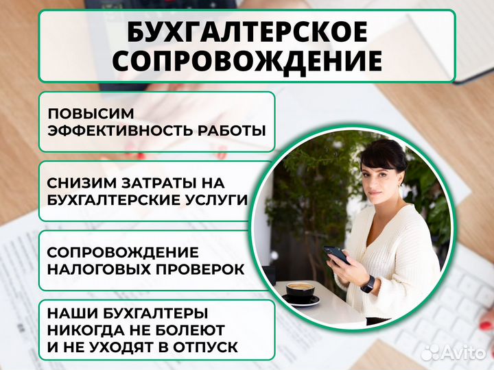 Бухгалтер удаленно