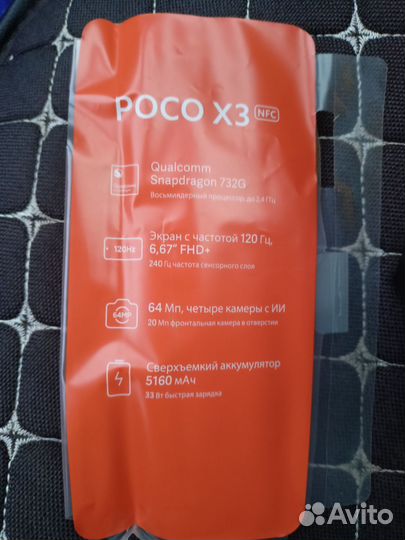 Xiaomi Poco X3 NFC, 8/128 ГБ