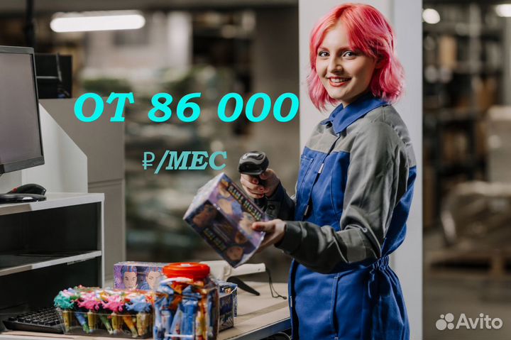 Сотрудник склада ozon. 18+
