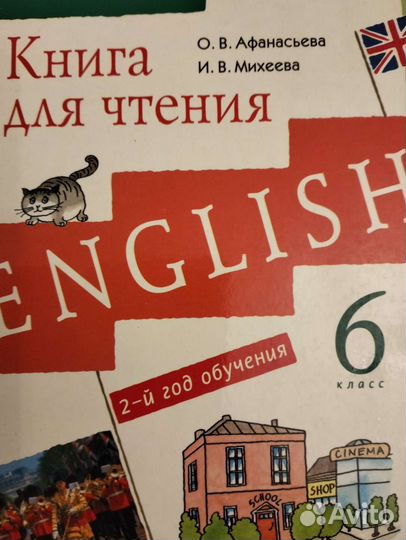 Учебник английского языка 6 класс Афанасьева