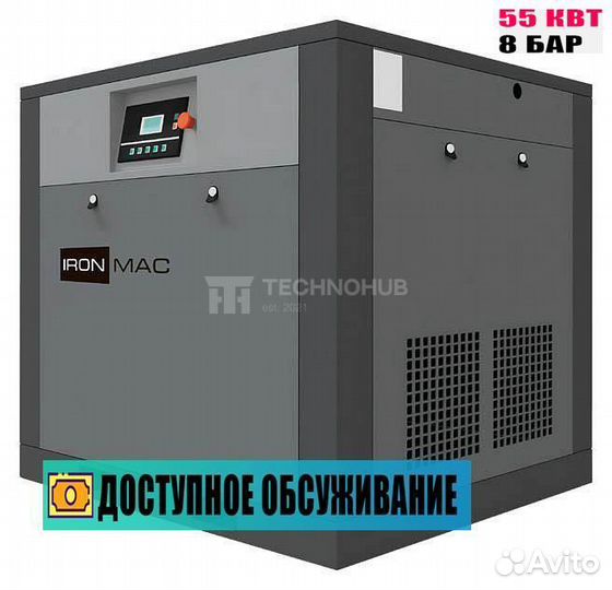 Винтовой компрессор ironmac IC 75/8 C VSD IP55