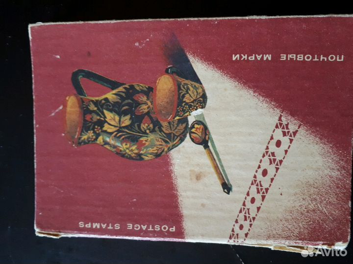 Марки почтовые