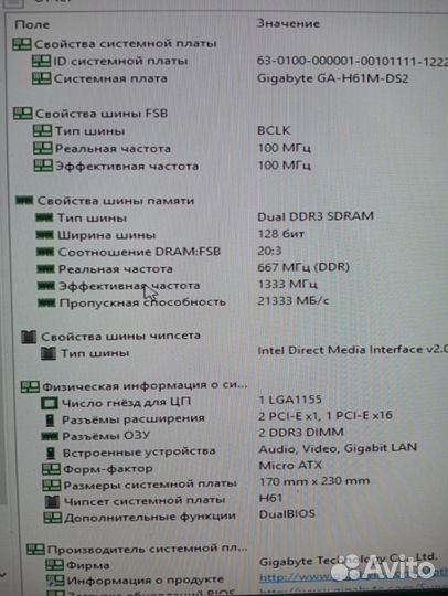 Системный блок для работы или учебы
