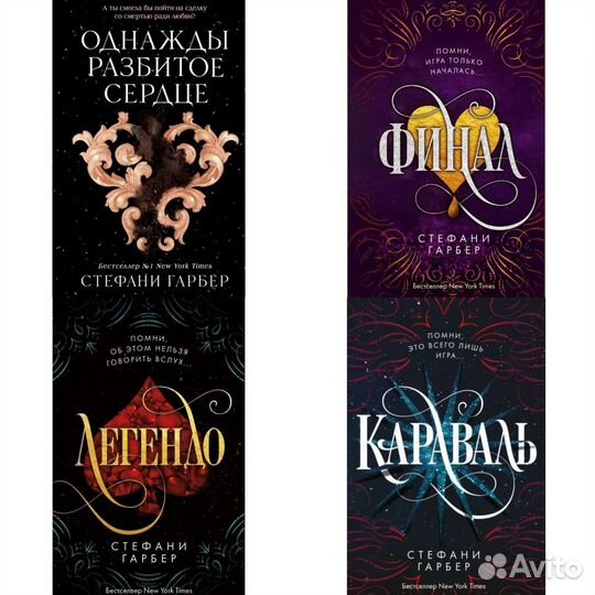 Караваль книга