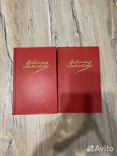 Книга Маяковский сочинения в 2х томах
